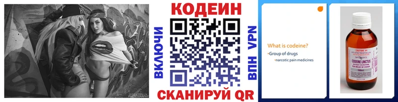 Кодеин напиток Lean (лин)  Купить  Лянтор 