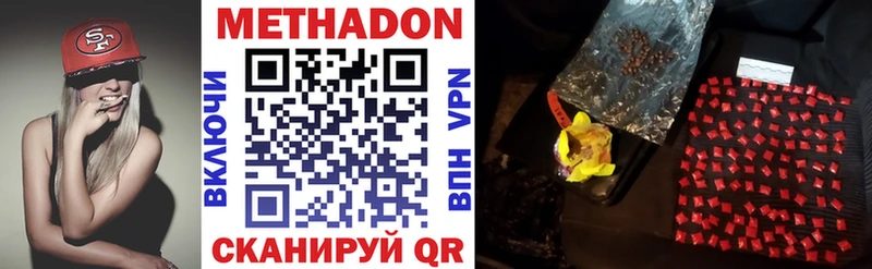 МЕТАДОН methadone  Купить закладки  Лянтор 